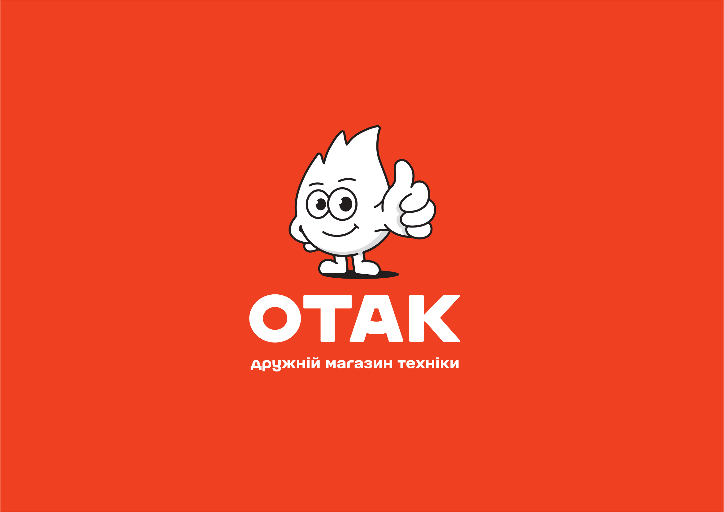 Отак/Смарт Шоп