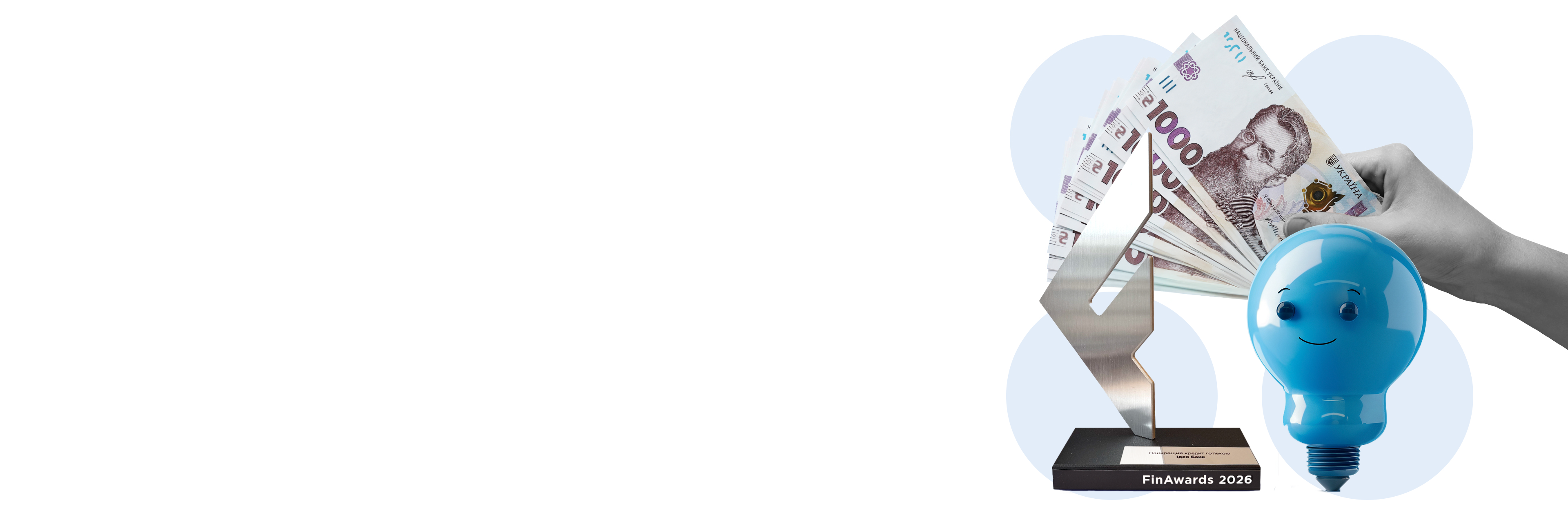 кредит готівкою