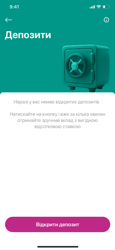 депозит1