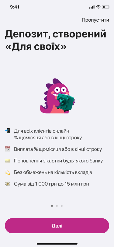 депозит2