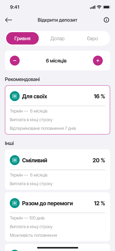 депозит3