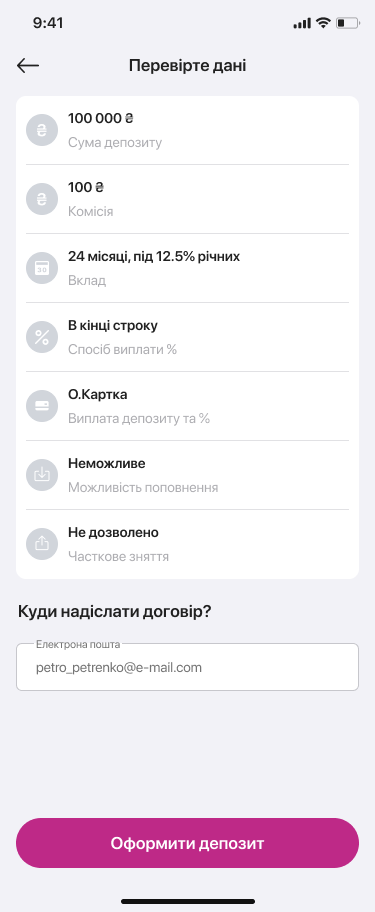 депозит5