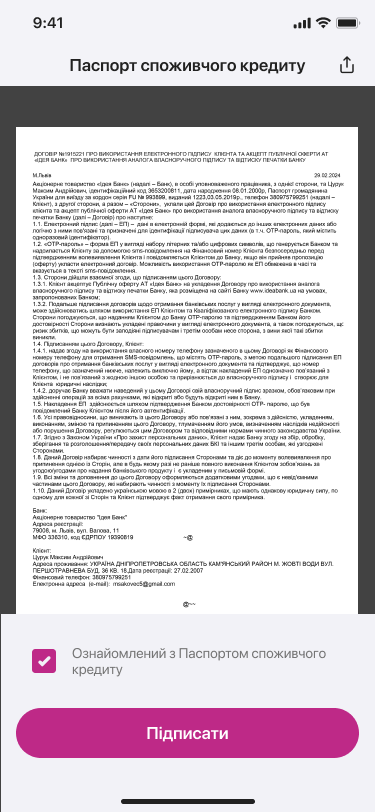 депозит6