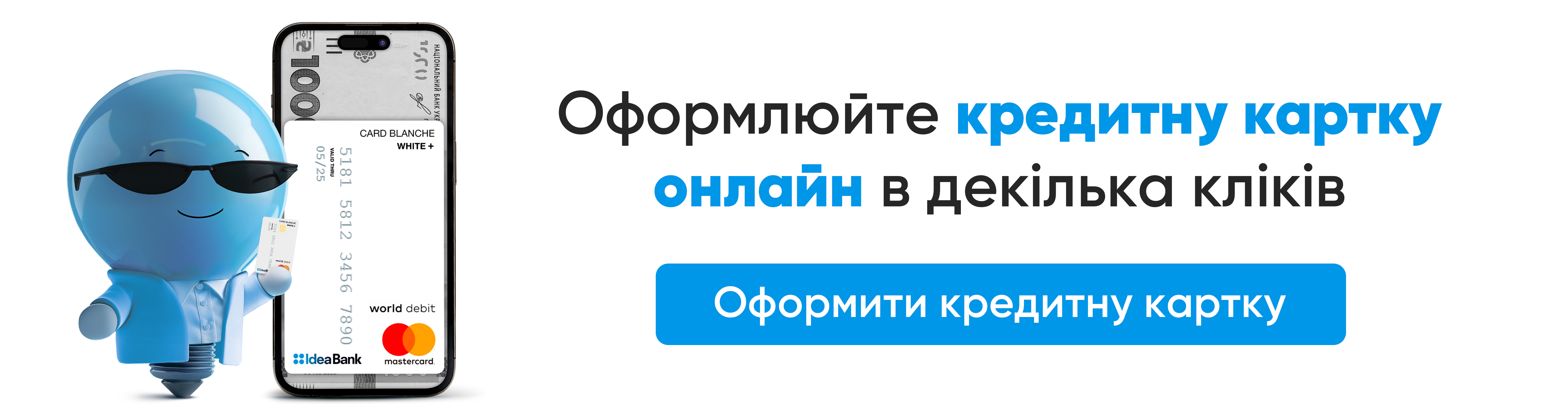 кредитна картка