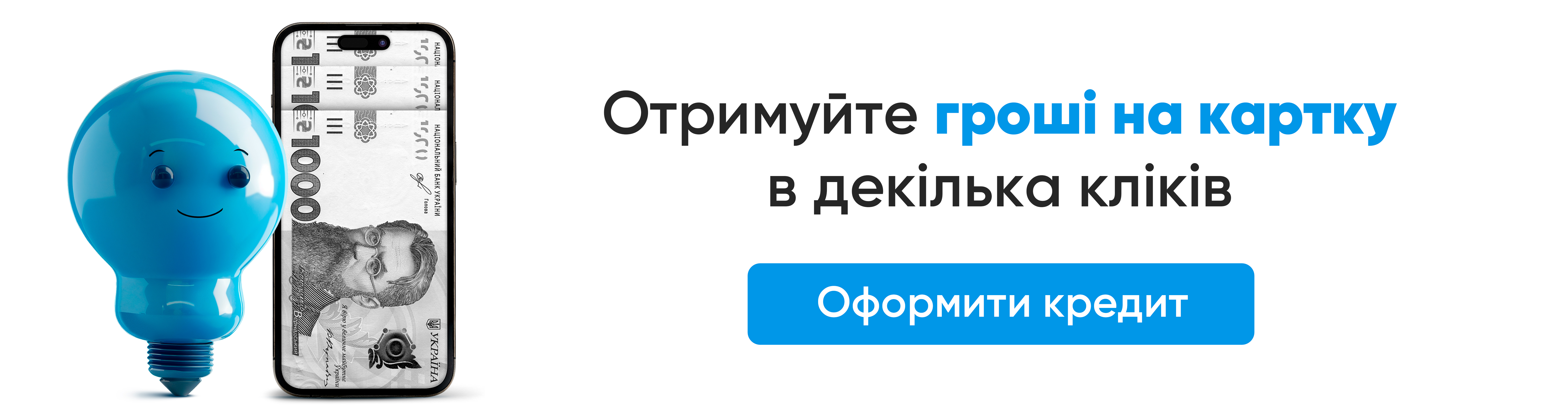 кредит на картку