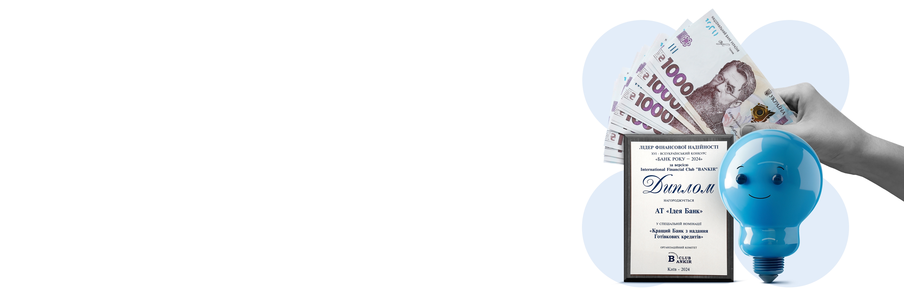 Кредит готівкою