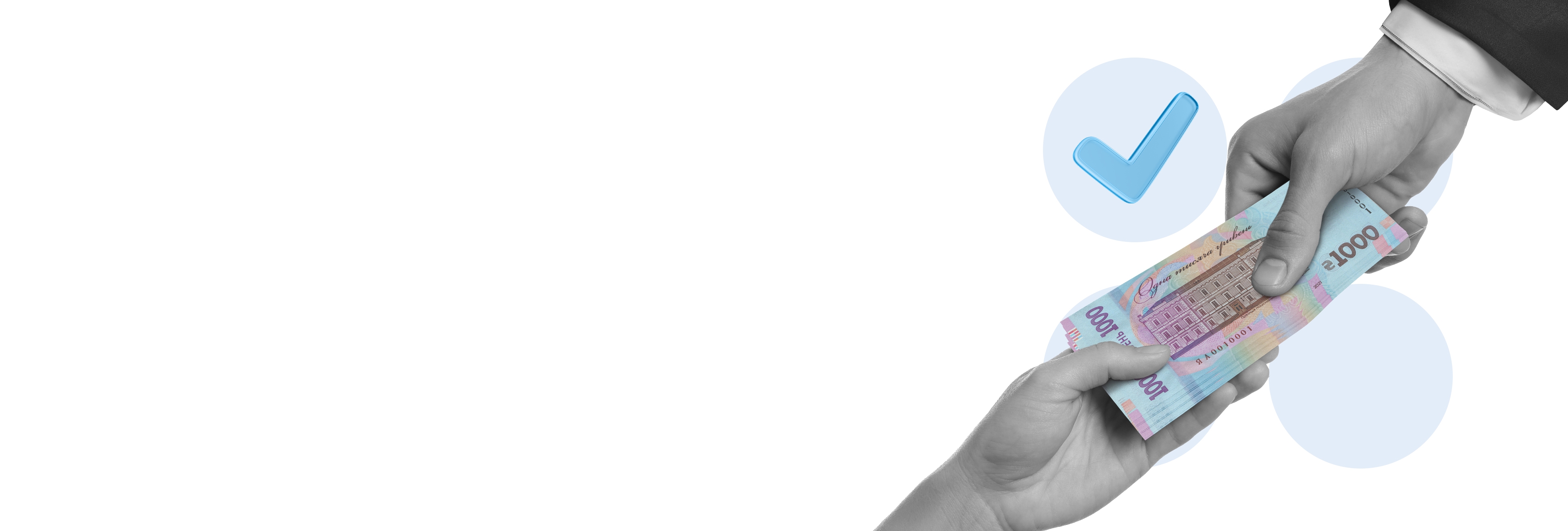 Депозит "Для своїх"