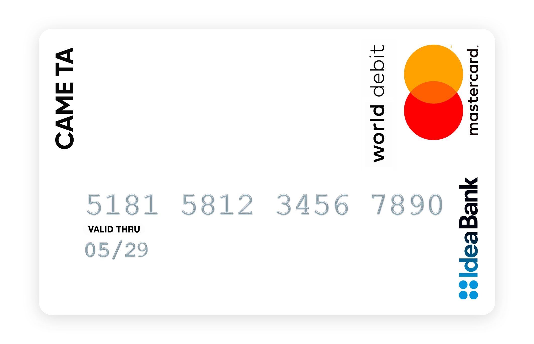 САМЕ ТА кредитна картка