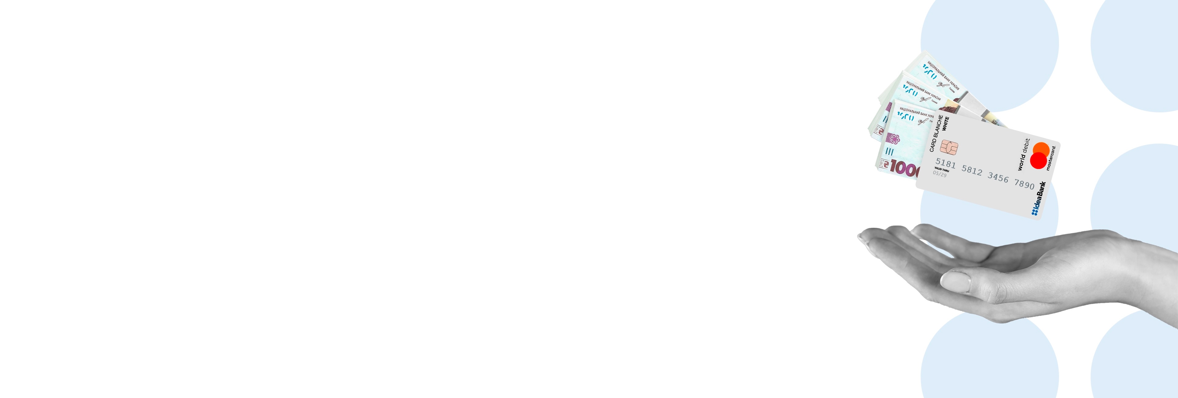 Картка «Виплатна Ідея»