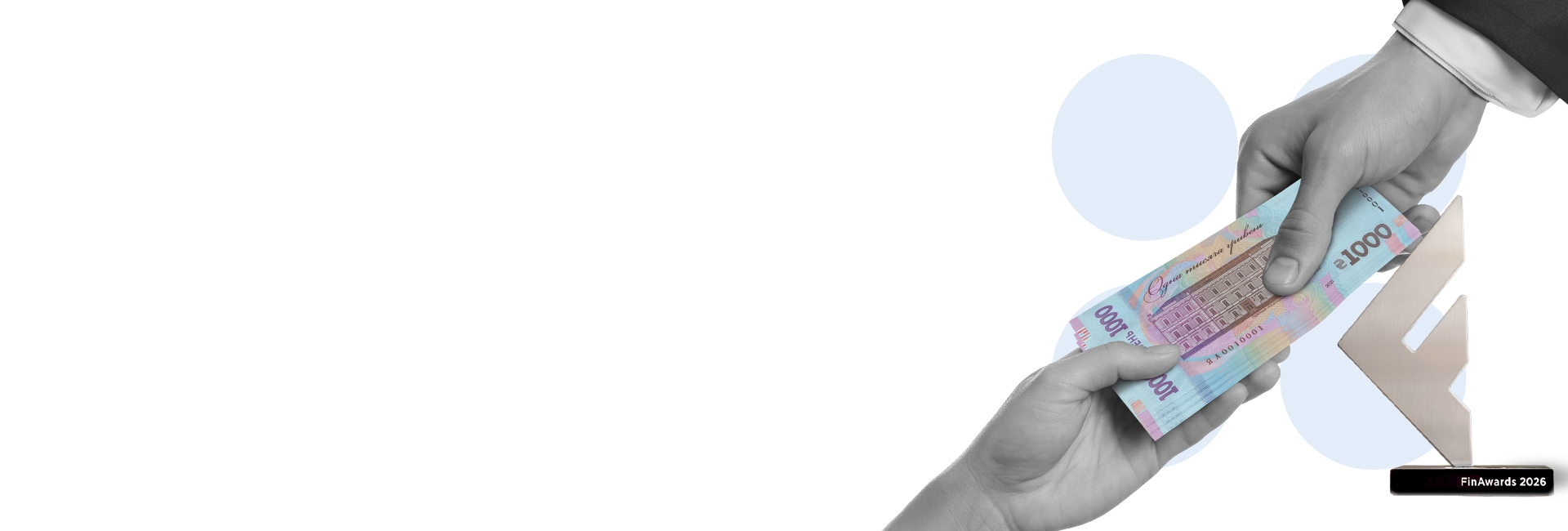 Депозит "Для своїх"