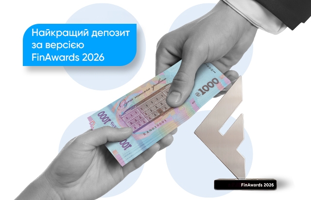 Депозит "Для своїх"