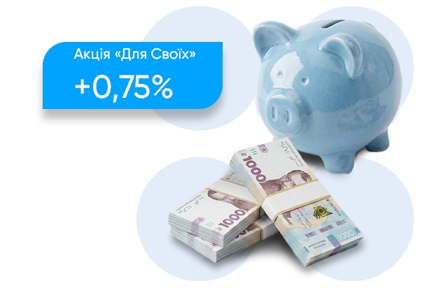 Депозит "Для своїх +0,75%"